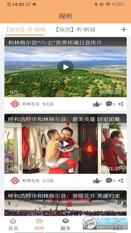 和林发布图3