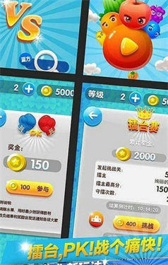 萌萌消消乐图1