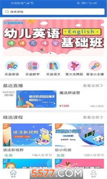 乐荧云课堂