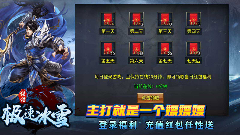 猫猫极速冰雪免费版图2