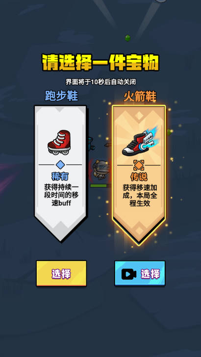 幸存大作战游戏图1