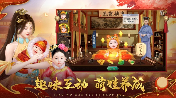 叫我万岁爷安卓直装版图1