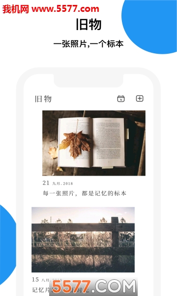 记忆碎片写作官方最新版图2