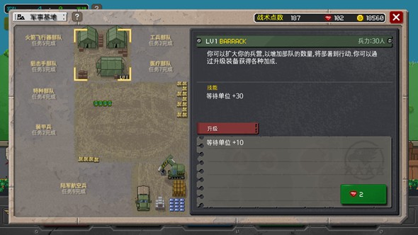 第六装甲部队内置菜单