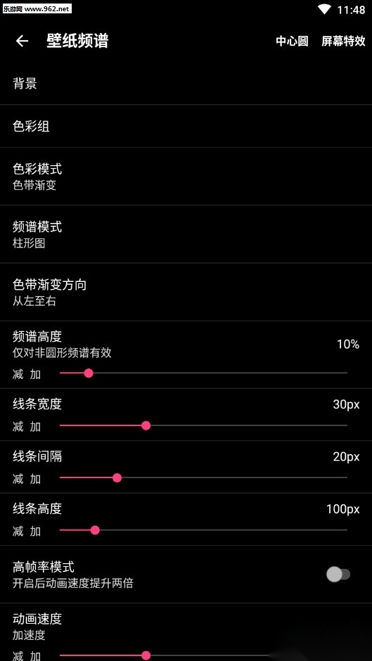 壁纸频谱最新版