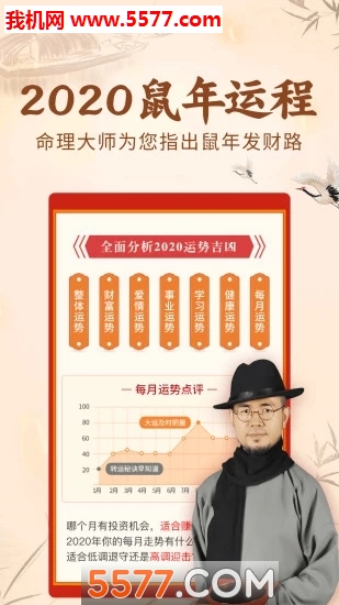 大算本手机免费版图2: