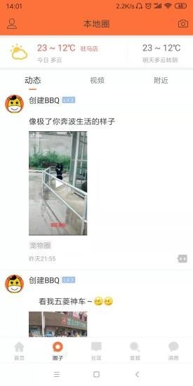 大驻马最新版