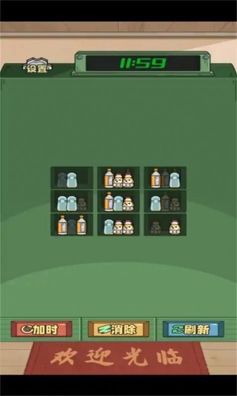 货物柜消消图2