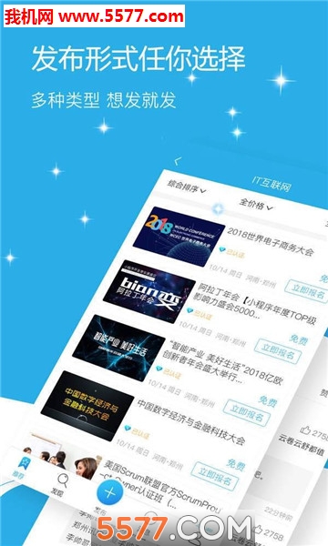聚惠活动安卓版图3