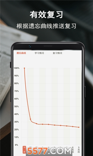 硕果单词手机正版(2)