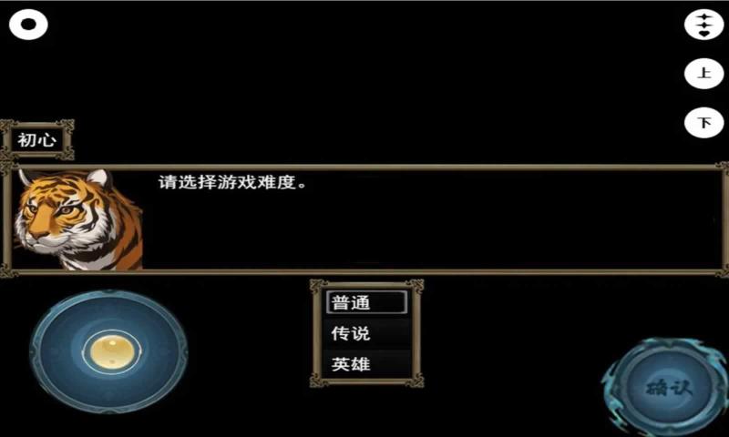 封神榜之武王伐纣安卓直装版图2