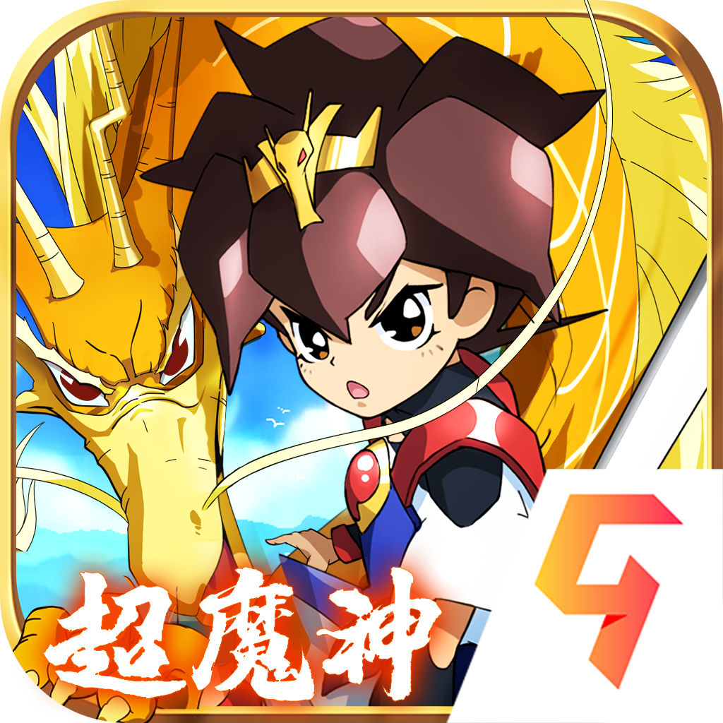 魔神英雄传神龙斗士游戏纯净最新版