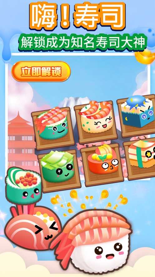 嗨寿司(2)