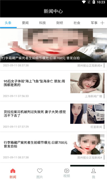 富道安卓版图1
