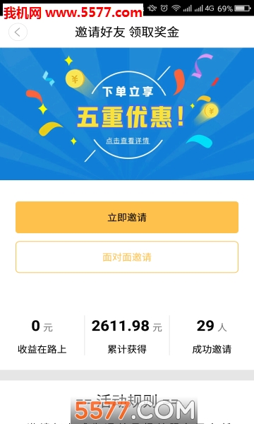 通关翼软件图3