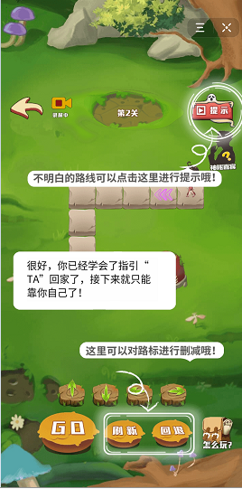 带ta回家吧游戏绿色版图1