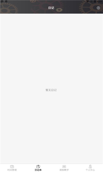 未来胶囊免费原版图2