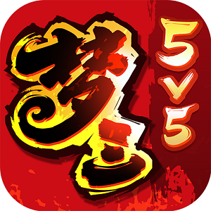 梦三国传奇手游官网版