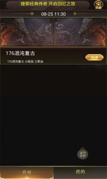 176混沌复古手机正版图3