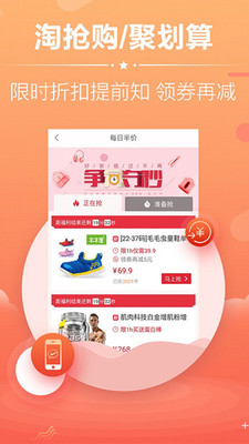 惠心购图3