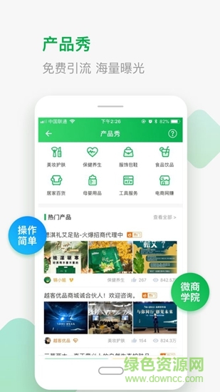 微多猫安卓官方版图3