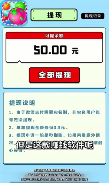 火龙果消消乐游戏安装包图2