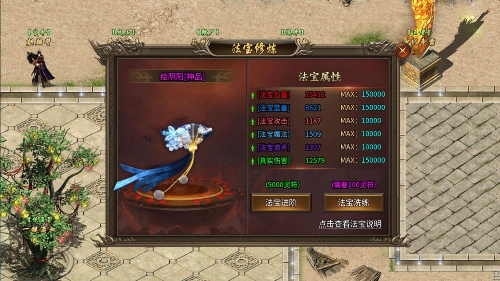 帝剑超超超快的刀手游直装版图2