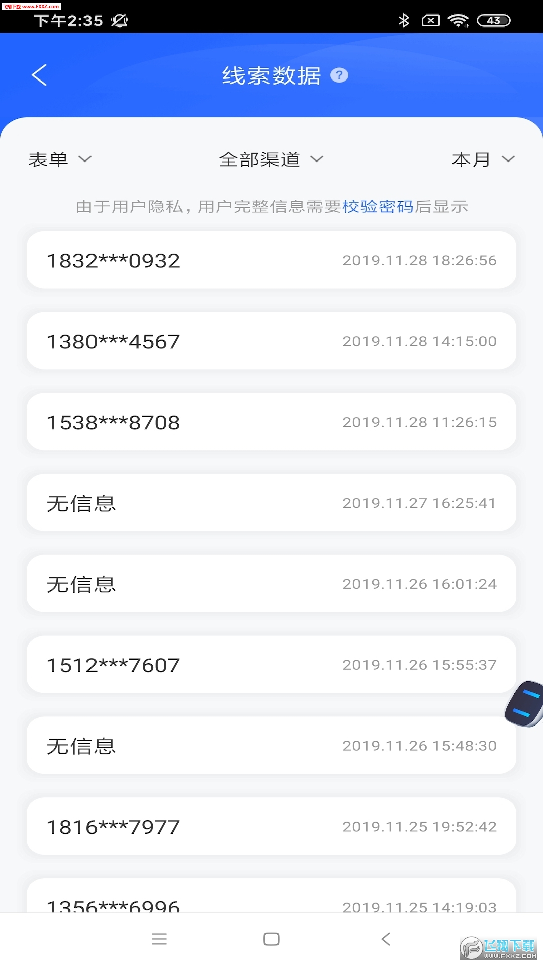 百度营销原版图2