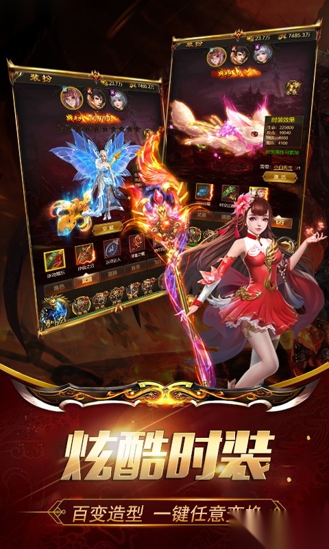 盛世屠龙变态版图3