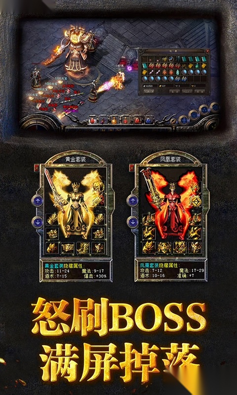 暴打神魔豪华版截图2