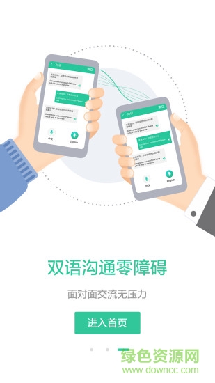 译程