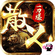散人一刀爆游戏官方最新版 V1.2.0