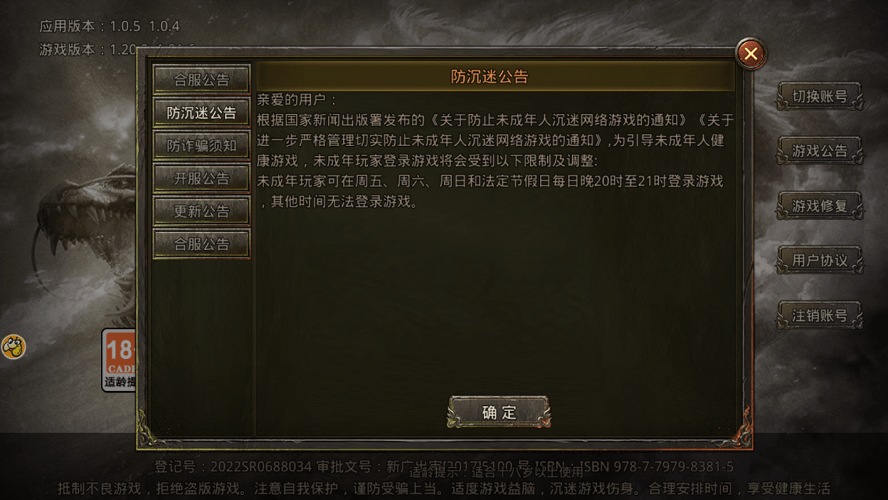 山海传奇手机免费版图1
