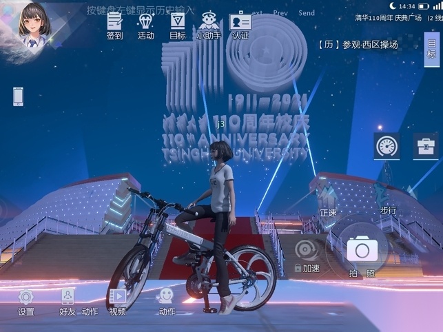 水木非凡境图3