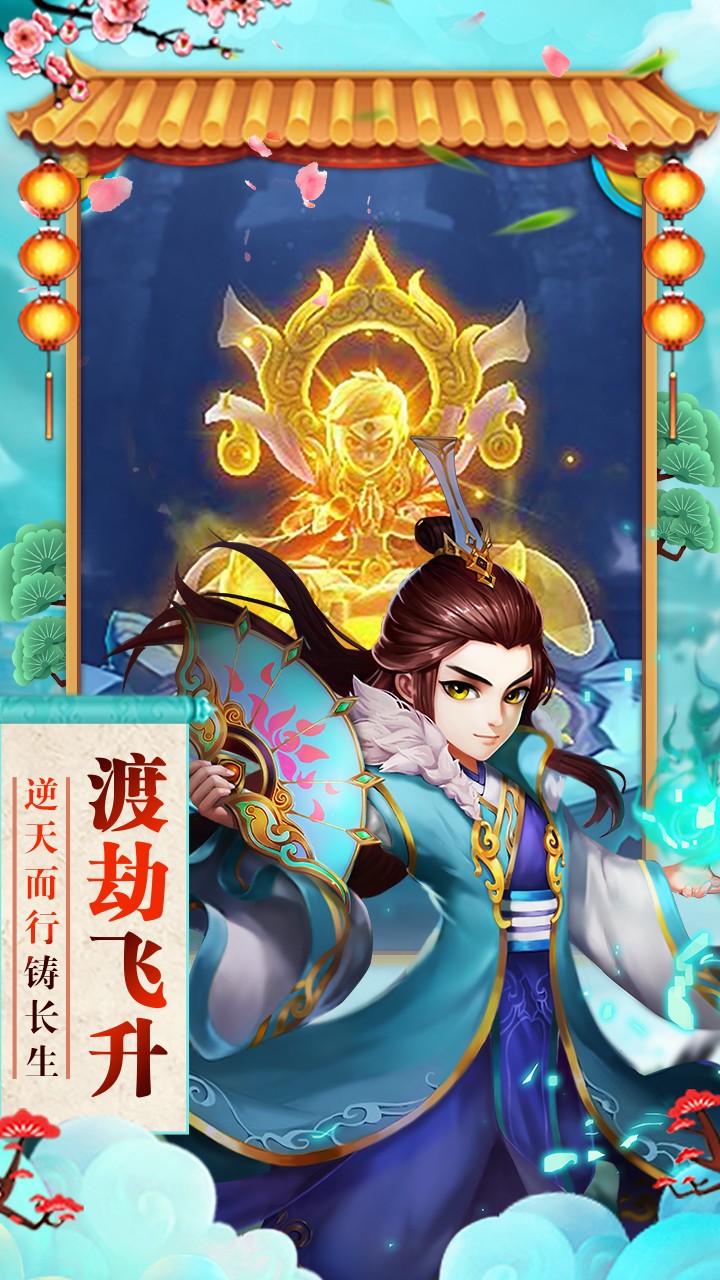 神曲天空之城手游无广告版(3)