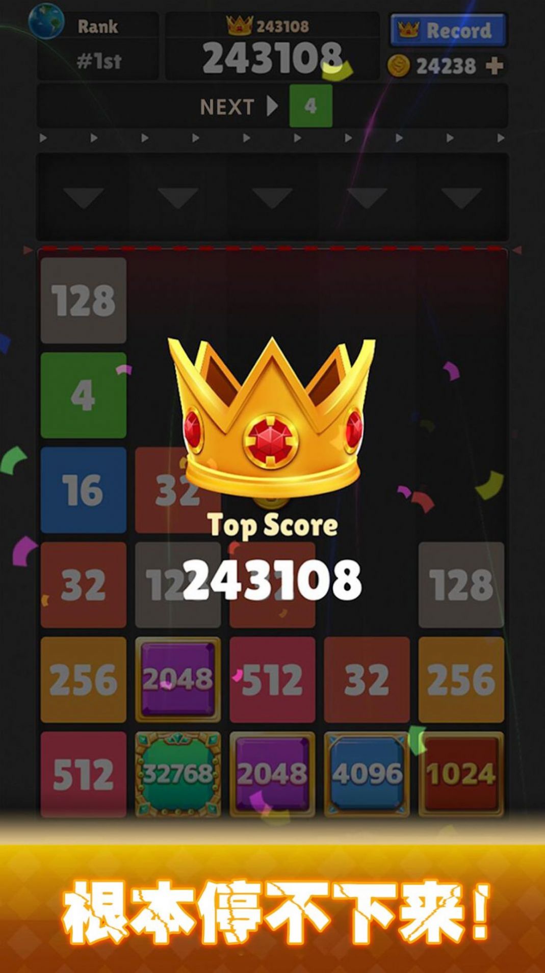 2048大合成(1)