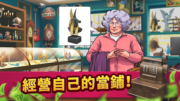 投标战争典当帝国官方正版图2