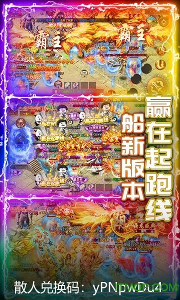 武器之王传奇图3