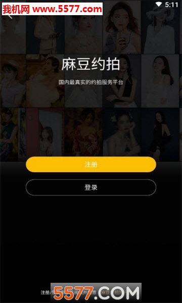 麻豆模特约拍软件通用版图1
