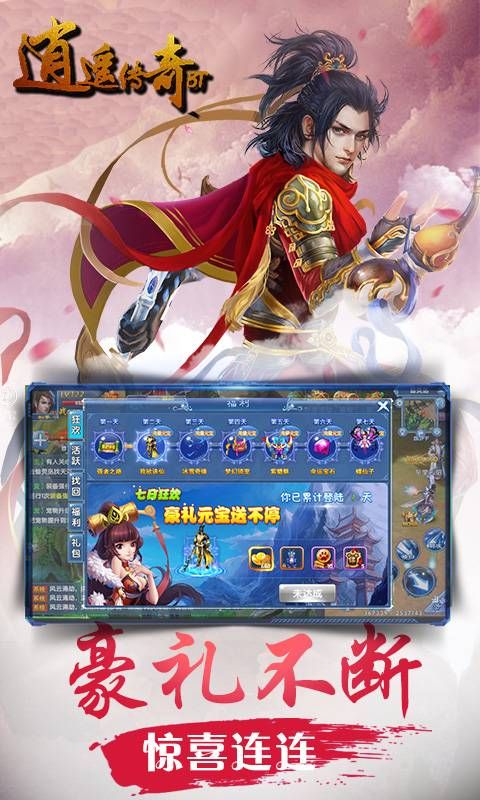 逍遥传奇游戏无广告版图2