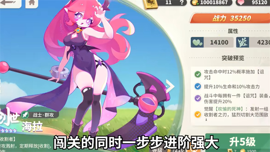 梦境护卫队通用版-图3