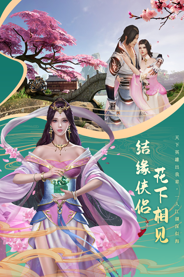 剑仙轩辕志手游直装版图2