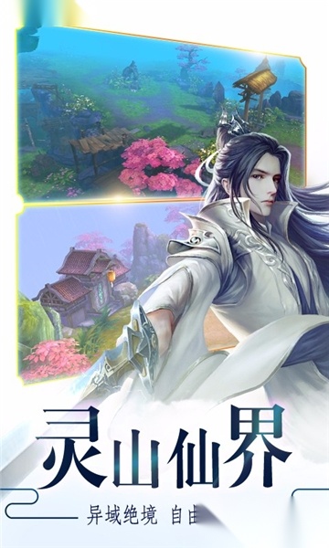 剑星夺萃图1