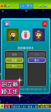 宇宙小镇手机最新版(2)