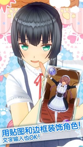 定制虚拟偶像无广告版(3)
