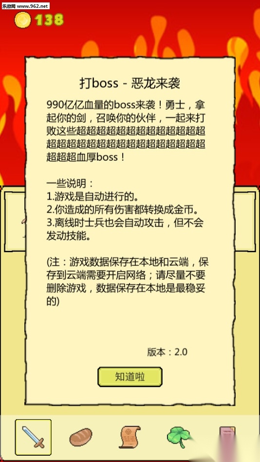 打BOSS新吉祥最新免费版(1)