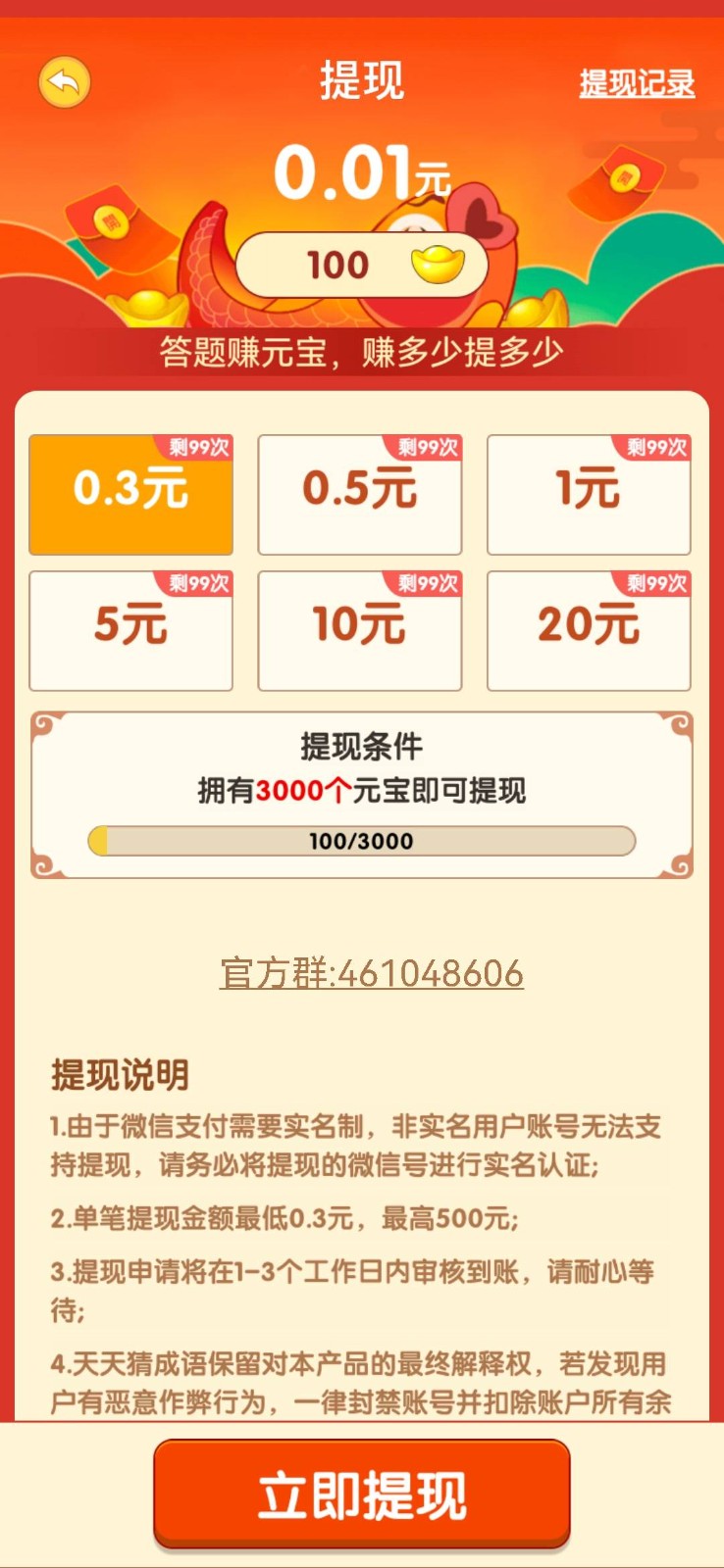 成语本千金正版图2