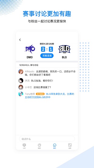 毒奶电竞最新版图3