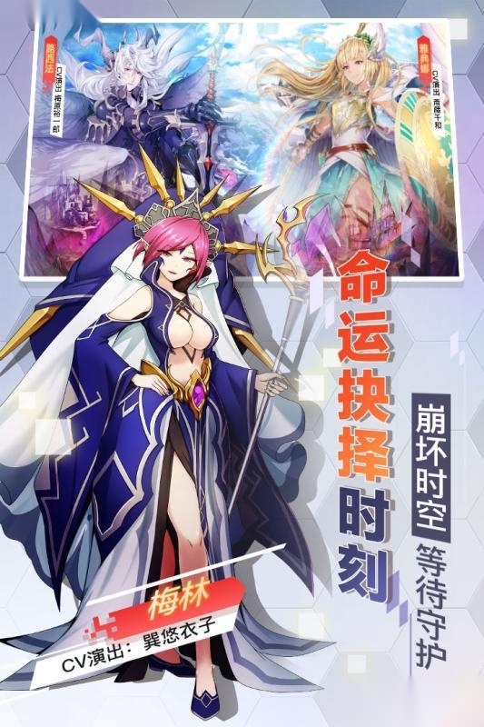 幻灵奇迹战歌安卓版