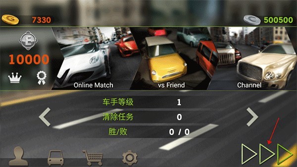 主驾驶手游免费版图1